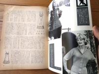 【月刊あみもの（昭和３６年１月号）】特集「世界のあみもの・手編み作品集」・「世界に新しい編物を求めて」等