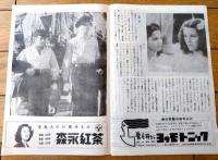 【映画「海の魂（ゲイリー・クーパー/主演 ヘンリー・ハサウェイ/監督）」パンフレット（Ｂ５サイズ・全８ページ）】アメリカ映画宣伝社