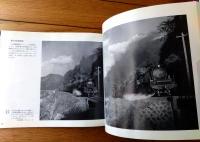 【西野保行鉄道写真集 鉄道その時代と共に（１）】電気車研究会（平成１０年初版）