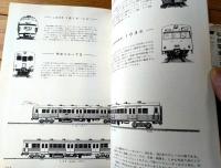【陸蒸気からひかりまで ピクトリアル・オブ・ＪＮＲ（赤井哲朗・文/片野正巳・画）】機芸出版社（昭和４５年）