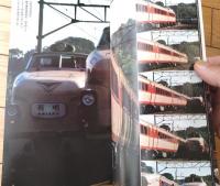 【別冊時刻表 線路はつづく】日本交通公社（昭和５２年初版）