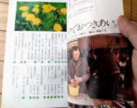 【別冊時刻表 線路はつづく】日本交通公社（昭和５２年初版）