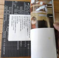 【別冊時刻表 線路はつづく】日本交通公社（昭和５２年初版）