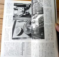 【別冊時刻表 線路はつづく】日本交通公社（昭和５２年初版）