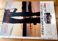 【別冊時刻表 線路はつづく】日本交通公社（昭和５２年初版）
