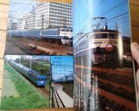 【夢と現実の架け橋ー特急列車】毎日ムック（昭和５２年初版）