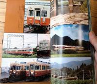 【夢と現実の架け橋ー特急列車】毎日ムック（昭和５２年初版）