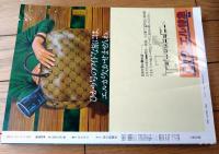 【夢と現実の架け橋ー特急列車】毎日ムック（昭和５２年初版）