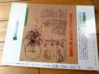 【路面電車 慕情への招待】毎日ムック（昭和５３年初版）