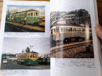 【鉄道写真 続ジュラ電からＳＬ終焉まで（宮澤孝一・写真/文）】トラベルムック（平成１２年初版）