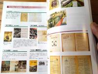 【鉄道写真 続ジュラ電からＳＬ終焉まで（宮澤孝一・写真/文）】トラベルムック（平成１２年初版）