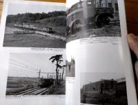 【鉄道写真 続ジュラ電からＳＬ終焉まで（宮澤孝一・写真/文）】トラベルムック（平成１２年初版）