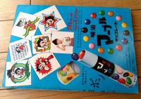 【鉄腕アトム ウランちゃんの巻・アトム対ガロンの巻（手塚治虫）】光文社のカッパ・コミクス９（昭和３９年初版）