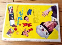【鉄腕アトム 火星探検の巻/冷凍人間の巻/海蛇島の巻（手塚治虫）】光文社のカッパ・コミクス２（昭和３９年初版）