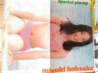 【週刊プレイボーイ（昭和５２年５月３１日号）】グラビア「香坂みゆき・野際陽子・鮎川由美・ヨーロッパ鉄道名鑑」等