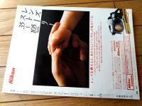 【写楽（昭和６０年７月号）】グラビア「松本小雪・大川かつ子」・「ブロマイドになった神々」等