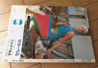 【かぎ針あみ割り独習書 図解式・針の持ち方から基礎編、応用作品まで（中村定子）】日本ヴォーグ社/昭和４９年