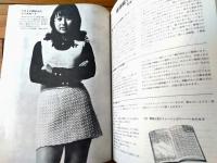 【かぎ針あみ割り出し法４ 美しい地模様】日本ヴォーグ社