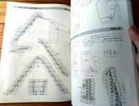 【かぎ針あみ割り出し法４ 美しい地模様】日本ヴォーグ社