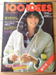 【１００ＩＤＥＥＳサンイデー（昭和５１年１１月・創刊号）】「パリの秋を手編する」「職人の品を求めて・南仏プロバンスへの旅」等
