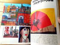 【１００ＩＤＥＥＳサンイデー（昭和５２年１月・創刊２号）】「優しく着心地良い黒のニット集」「あなたの部屋をセンスアップ」等