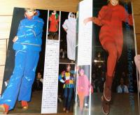 【ハイファッション（昭和５１年８月号）】特集「’７６ー７７秋冬パリ・コレクション（プレタポルテ）詳報」等