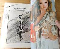 【ハイファッション（昭和５４年４月号）】特集「ニューファッション・アイテム（構成主義）パリ―ベルリン１９００－３３年展の波紋」等