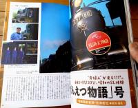 保存版【昭和の鉄道旅（名作の舞台、ＳＬ、駅弁に魅せられて）】旅行読売新聞社（平成３０年初版）