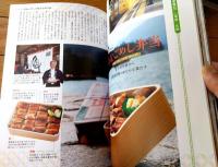 保存版【昭和の鉄道旅（名作の舞台、ＳＬ、駅弁に魅せられて）】旅行読売新聞社（平成３０年初版）