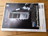 【日本の蒸気機関車のすべて １号機関車から現役ＳＬまで（交通博物館監修）】毎日ムック（平成９年初版）