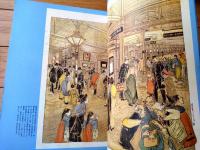 【サヨナラ国鉄 鉄道の日本史】毎日グラフ別冊（昭和６２年初版）