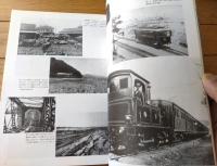 【サヨナラ国鉄 鉄道の日本史】毎日グラフ別冊（昭和６２年初版）