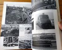 【サヨナラ国鉄 鉄道の日本史】毎日グラフ別冊（昭和６２年初版）