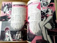 【漫画天国（昭和３９年６月２６日号）】ワイド版「深夜劇場・無法松の一生/森哲郎」・新連載「しょぼくれ一座旅日記/木村しゅうじ」等