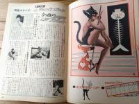 【漫画天国（昭和３９年６月１２日号）】合作漫画「ヒーライタヒーライタ山と谷間がヒーライタ！/コンヒロシ・福地泡介」等