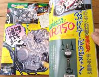 【ヤングマシン（昭和６２年６月号）】ワイド特集「’８７国産車オールカタログ」等