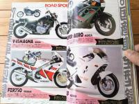 【ヤングマシン（昭和６２年６月号）】ワイド特集「’８７国産車オールカタログ」等