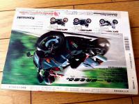 【ヤングマシン（昭和６２年６月号）】ワイド特集「’８７国産車オールカタログ」等