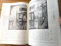 【劇団俳優座「マリアの首（佐藤マリエ・大塚道子他）」パンフレット（全２８ページ）】昭和４８年度芸術祭参加作品