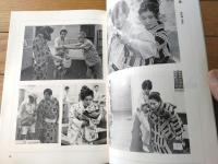 【劇団俳優座「八百屋お七牢日記（栗原小巻・滝田裕介他）」パンフレット（全２８ページ）】昭和４７年