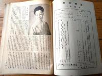 【有楽座「西崎緑 若葉会二十周年記念舞踊公演・源氏物語」パンフレット（全１４ページ）】昭和２５年