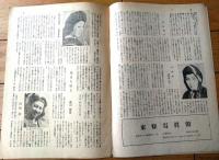 【有楽座「西崎緑 若葉会二十周年記念舞踊公演・源氏物語」パンフレット（全１４ページ）】昭和２５年