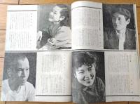 【劇団民芸「日本の気象（大森義夫・山内明他）」パンフレット（全３６ページ）/昭和２８年】（民芸の仲間９号）