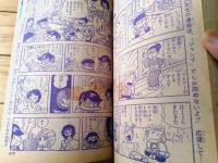 【週刊少年ジャンプ（昭和５１年１０号）】カラー読切「スーパータヌキマン（吉沢やすみ）」等