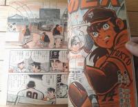 【週刊少年ジャンプ（昭和５０年２２号）】巻頭カラー新連載「スケ番あらし/車田正美」・読切「スター劇場 桜田淳子物語/松田としあき」等