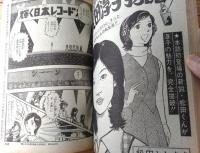 【週刊少年ジャンプ（昭和５０年２２号）】巻頭カラー新連載「スケ番あらし/車田正美」・読切「スター劇場 桜田淳子物語/松田としあき」等