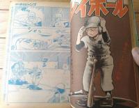 【週刊少年ジャンプ（昭和５０年２１号）】巻頭カラー新連載「虎のレーサー/村上もとか」・読切「江戸っ子辰ちゃん/佐川わたる」等