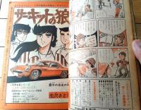 【週刊少年ジャンプ（昭和５０年２０号）】読切「ガキトピア/赤塚不二夫」・池沢さとし・ビッグ錠・柳沢きみお・とりいかずよし等