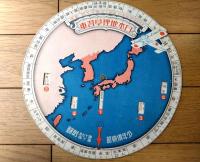 【日本地理学習車（項目/馬・鉄橋・輸入国・航空路・米・平野・石炭・大都会等）/外袋付き】「少年倶楽部」昭和７年１０月号付録