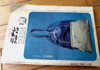 【平凡（昭和３８年６月号）】吉永小百合・倉石功・金井克子・姿美千子・五月みどり・園まり・坂本九・浜美枝・本間千代子等
